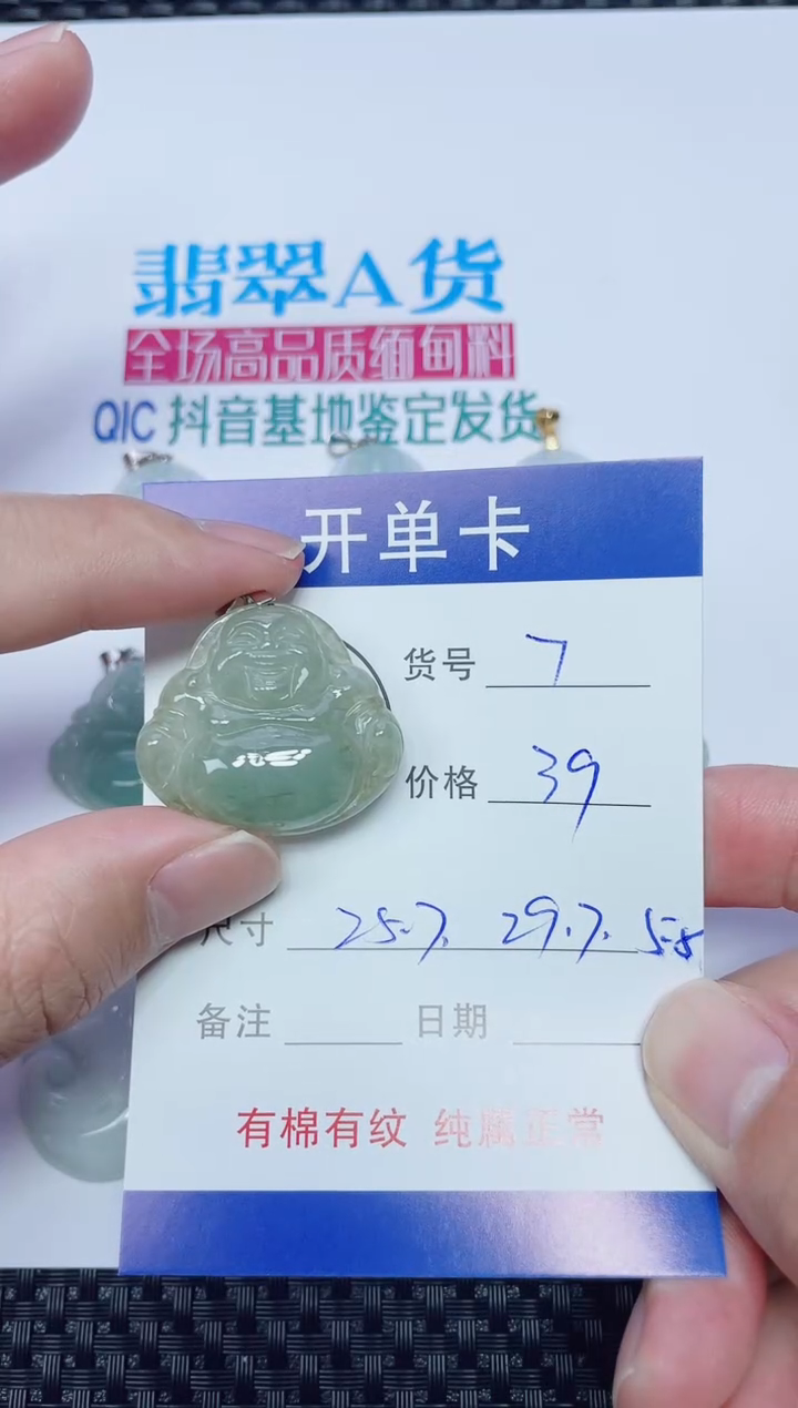 吊坠(赠链)银S925镶嵌翡翠7