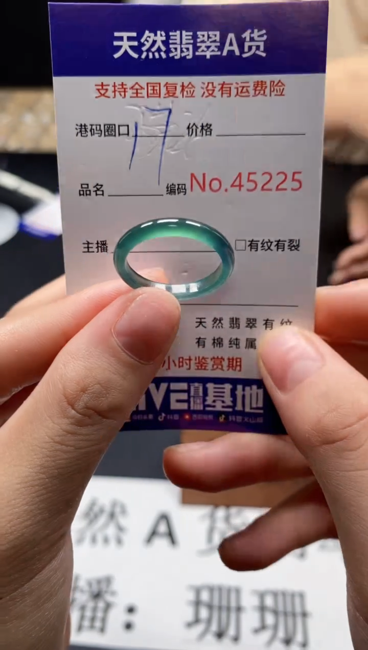 未镶嵌戒指翡翠天然A货翡翠5225