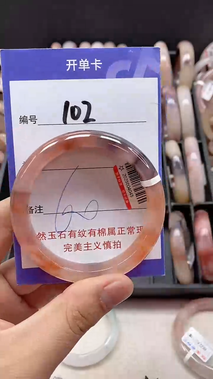 【闪购商品】石英质玉手镯未镶嵌102