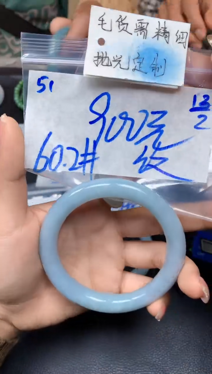 【闪购商品】定制翡翠未镶嵌51毛货需精细抛光手镯多样性拍一发一