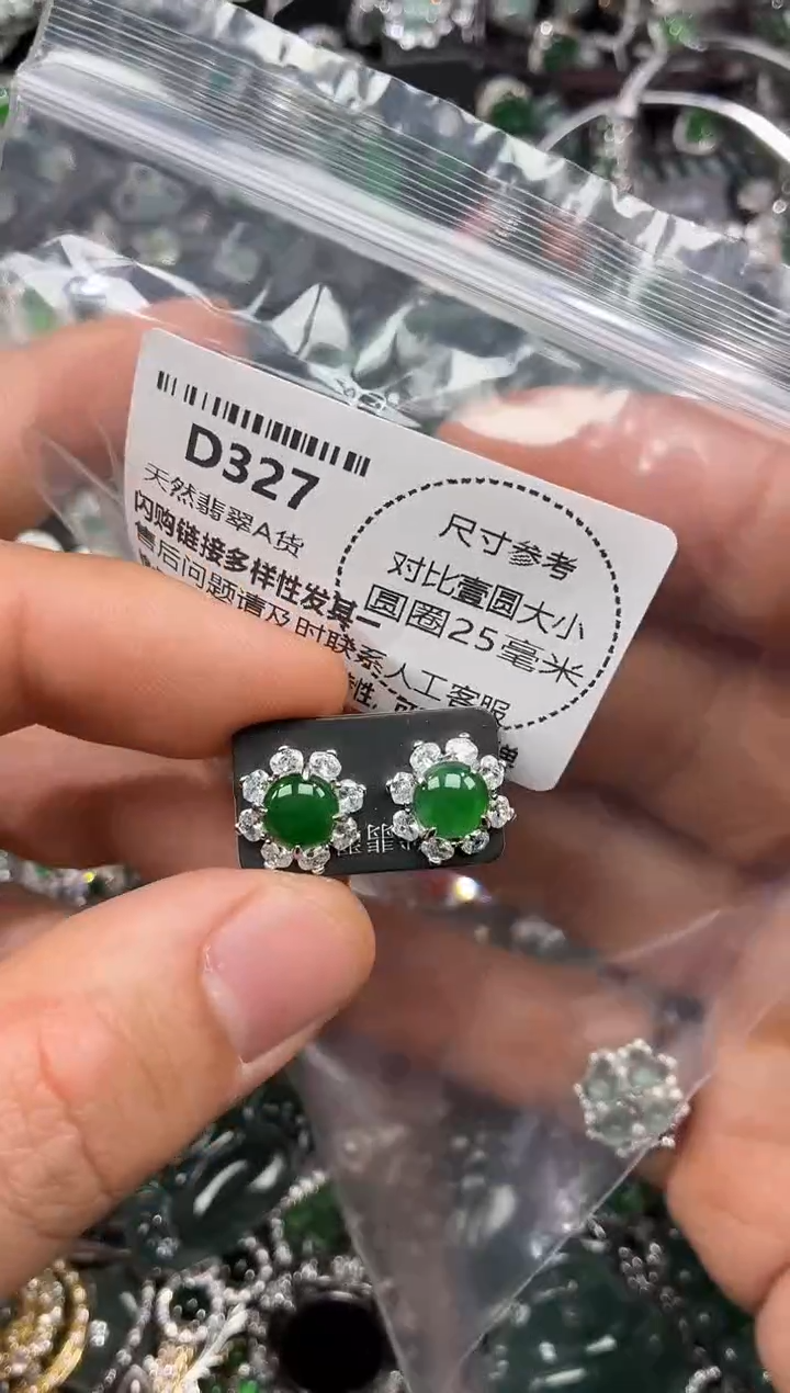 颈饰未镶嵌翡翠D327耳钉