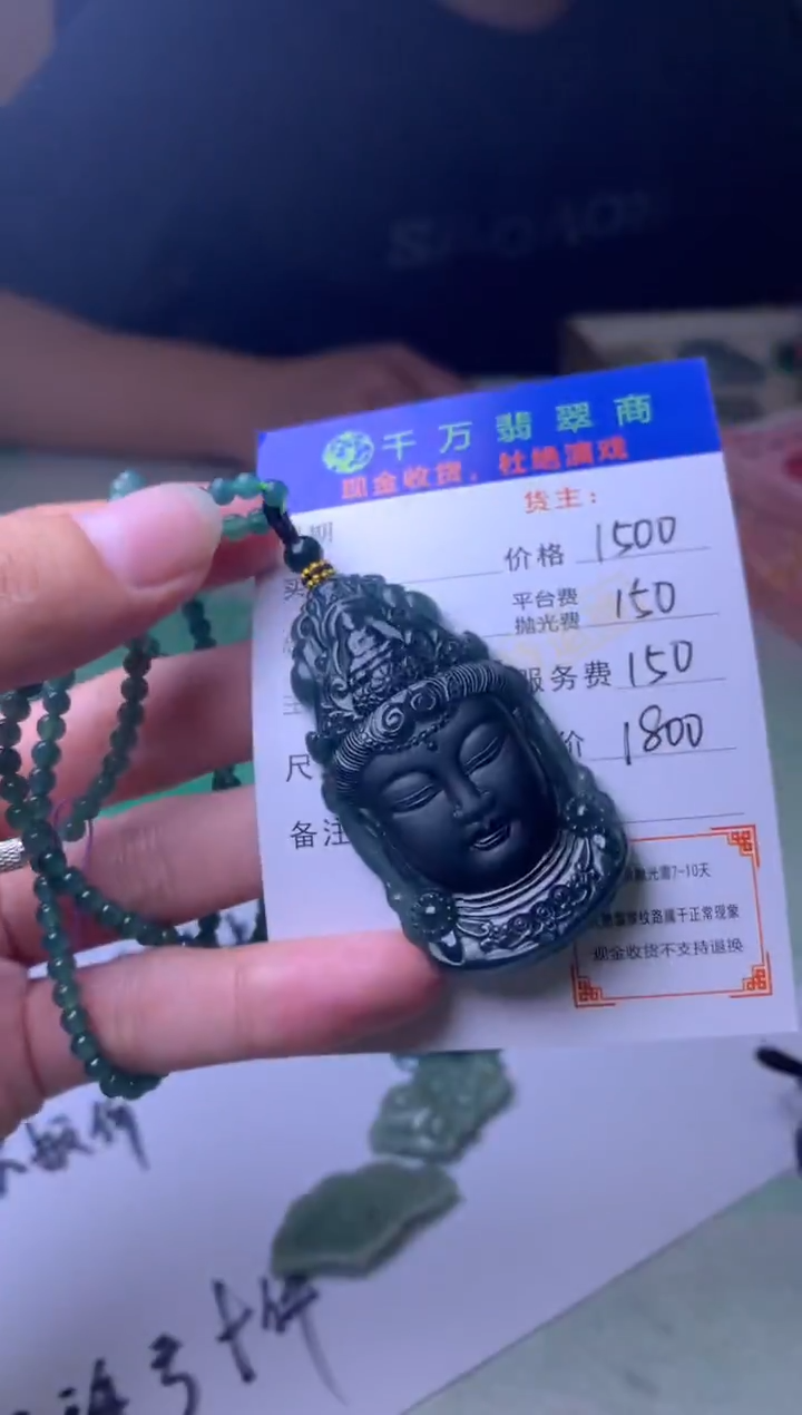 未镶嵌定制翡翠旅**1毛货-不退不换