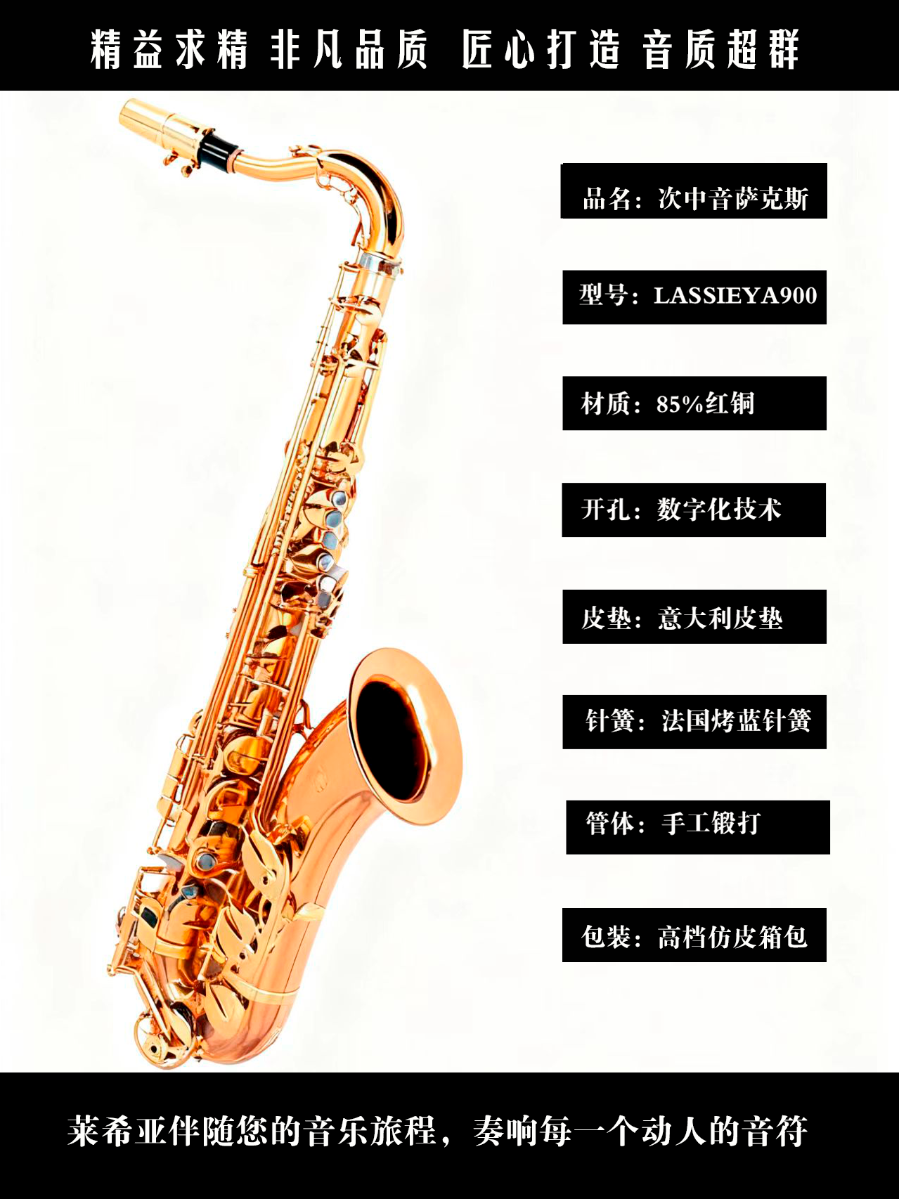 lassieya次中音新款高端萨克斯降B调业余专业演奏通用款