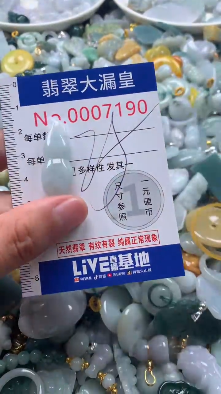 【闪购商品】翡翠吊坠(不含链)未镶嵌7190