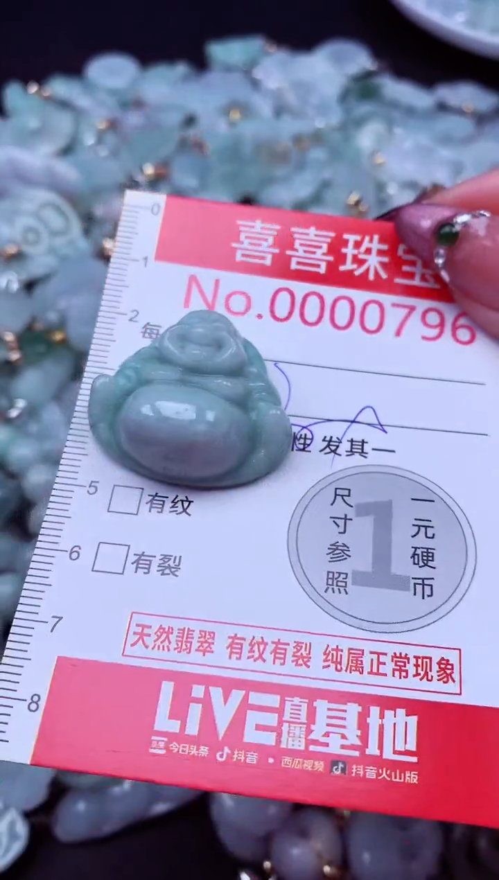 吊坠(不含链)未镶嵌翡翠796