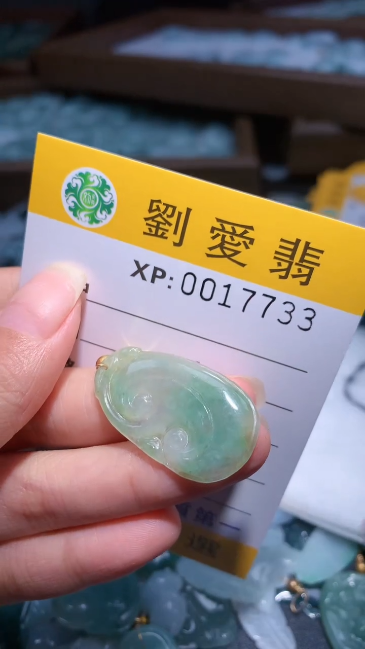 翡翠未镶嵌颈饰翡翠A货 多样性发其一（不含链）