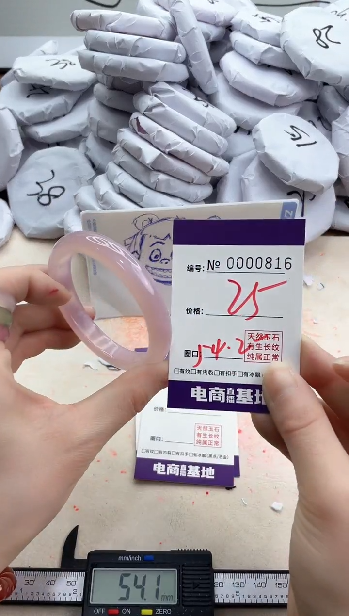 【闪购商品】玛瑙/玉髓手镯未镶嵌816