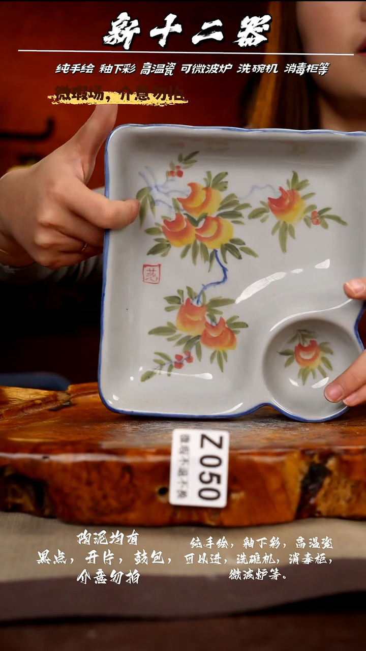 WZ050新十二器瓷器