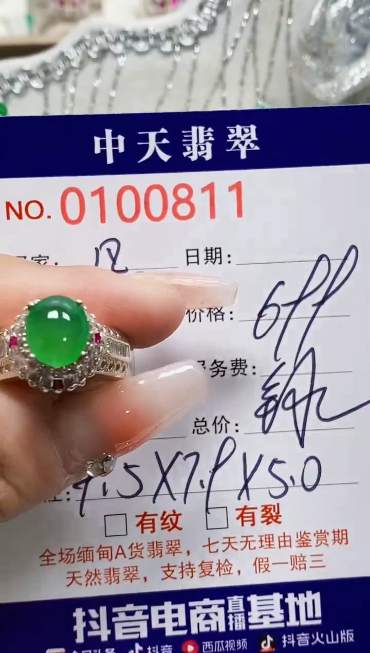 【闪购商品】翡翠戒指未镶嵌未镶嵌0811