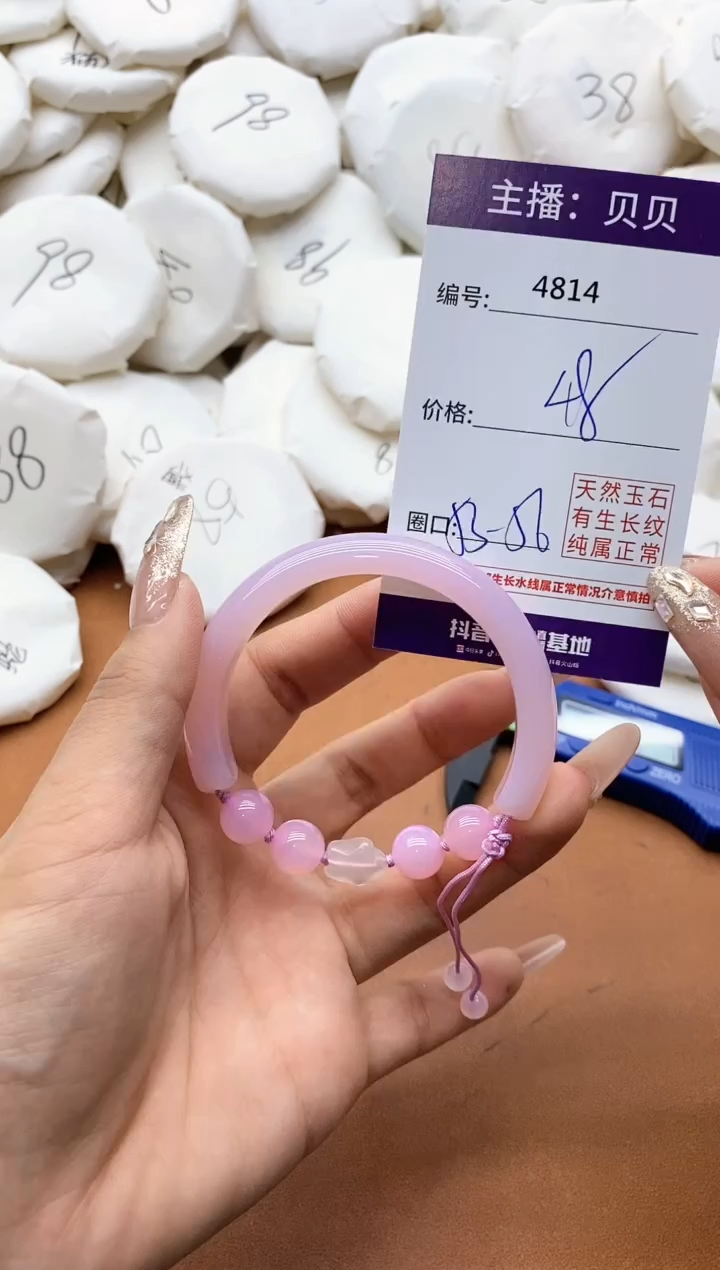 【闪购商品】玛瑙/玉髓手镯未镶嵌4814