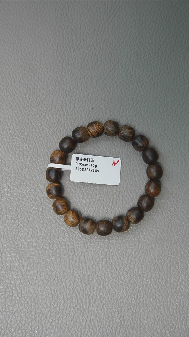 【闪购商品】沉香手串0.95-10g 正区芽庄老料 沉
