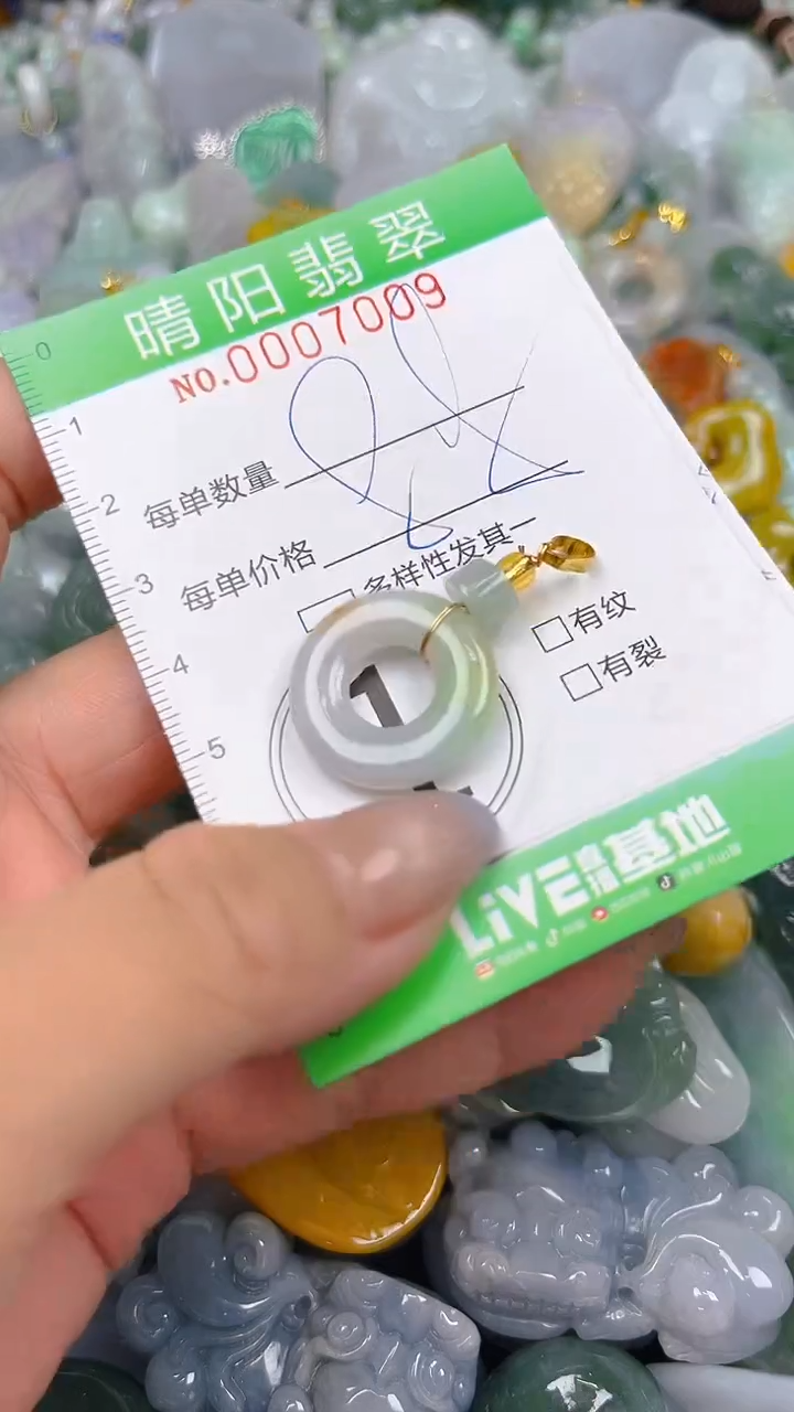 翡翠未镶嵌颈饰闪购0007009