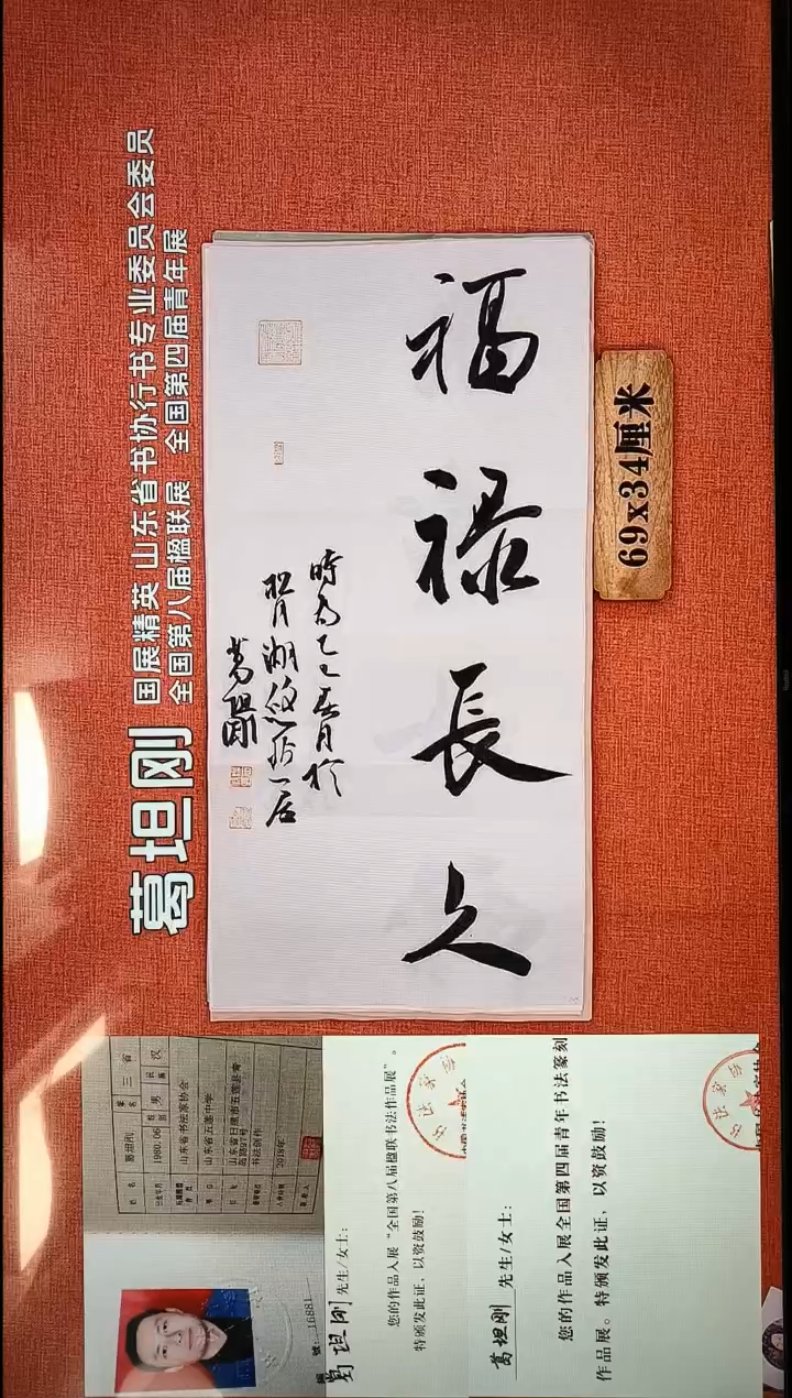 书法129          葛老师书法作品