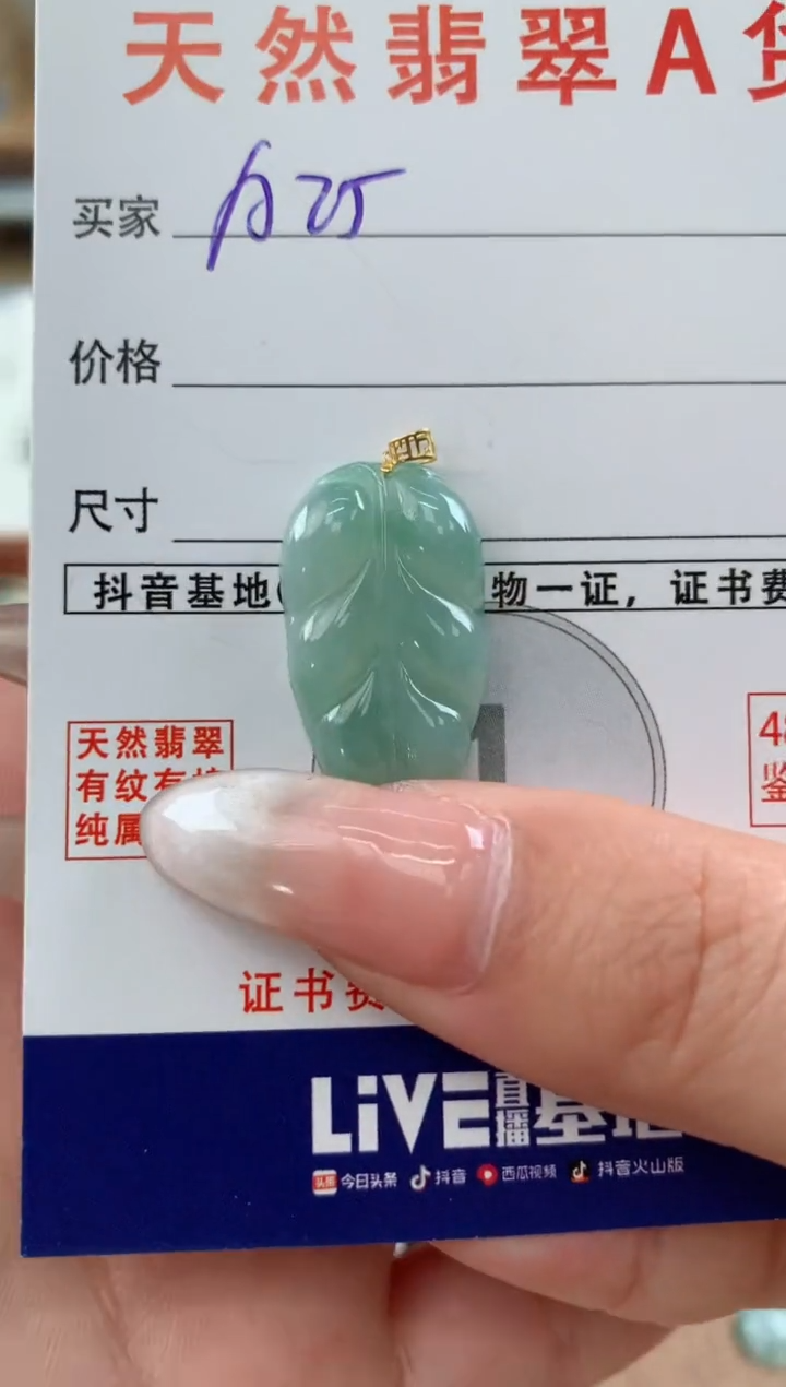 【闪购商品】翡翠颈饰18K金镶嵌天然A货翡翠挂件 