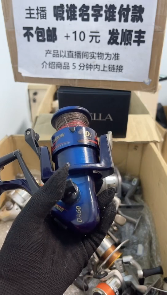 河**杨亚钓鱼轮，微瑕孤品，成色，型号直播间讲解为准，看好再下单