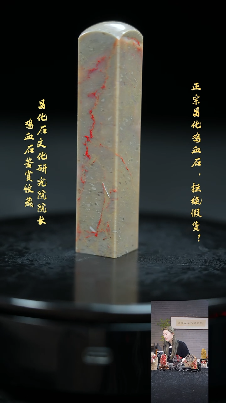 【闪购商品】昌化鸡血石224050000000