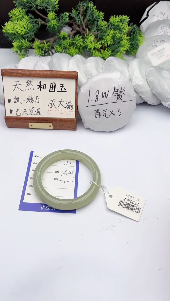 【闪购商品】和田玉手镯未镶嵌柯沛131