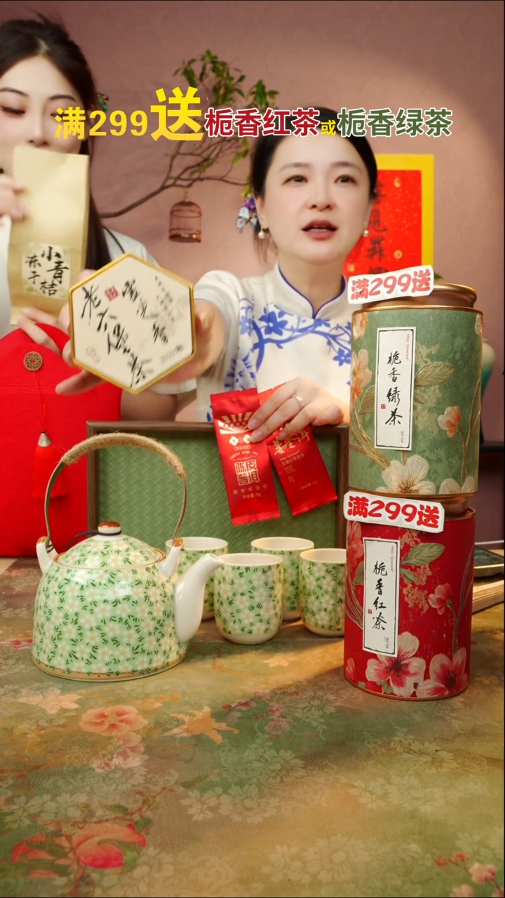 闪购商品 宋姐又乱送 茶器 茶叶 啦