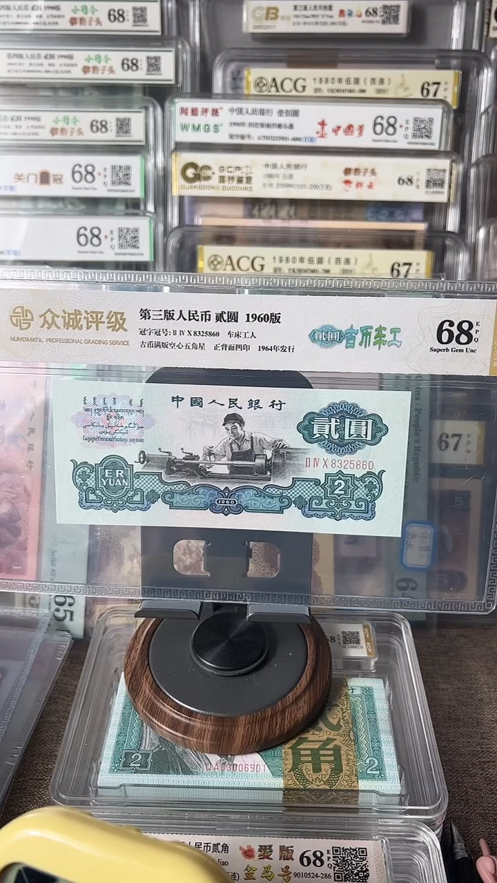 用****1古币车工8325860包邮