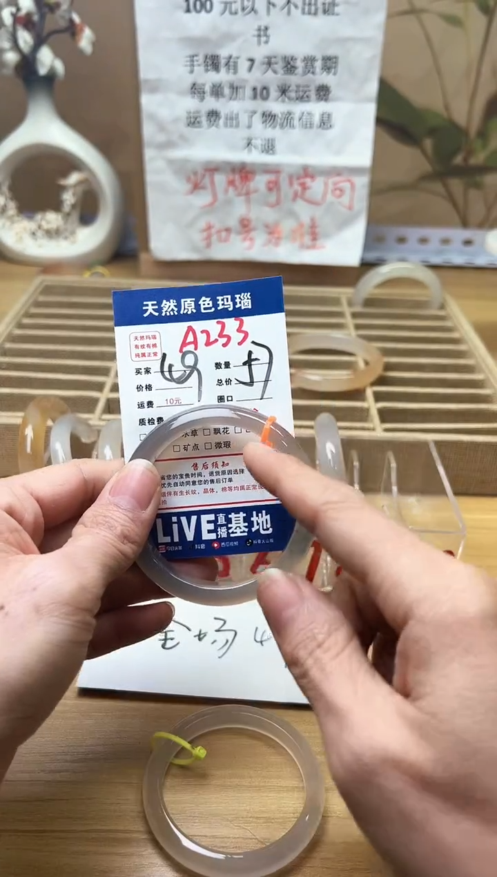 【闪购商品】玛瑙/玉髓手镯未镶嵌A233