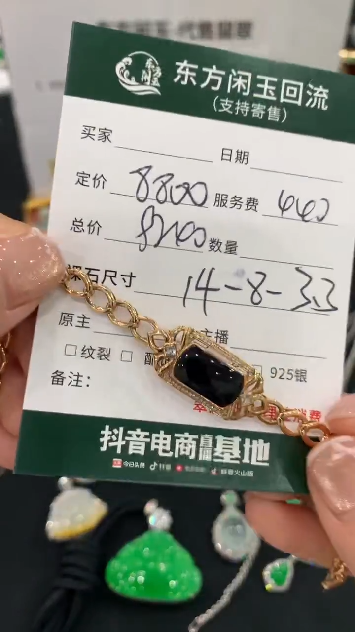 18K金镶嵌手链翡翠手链不退换