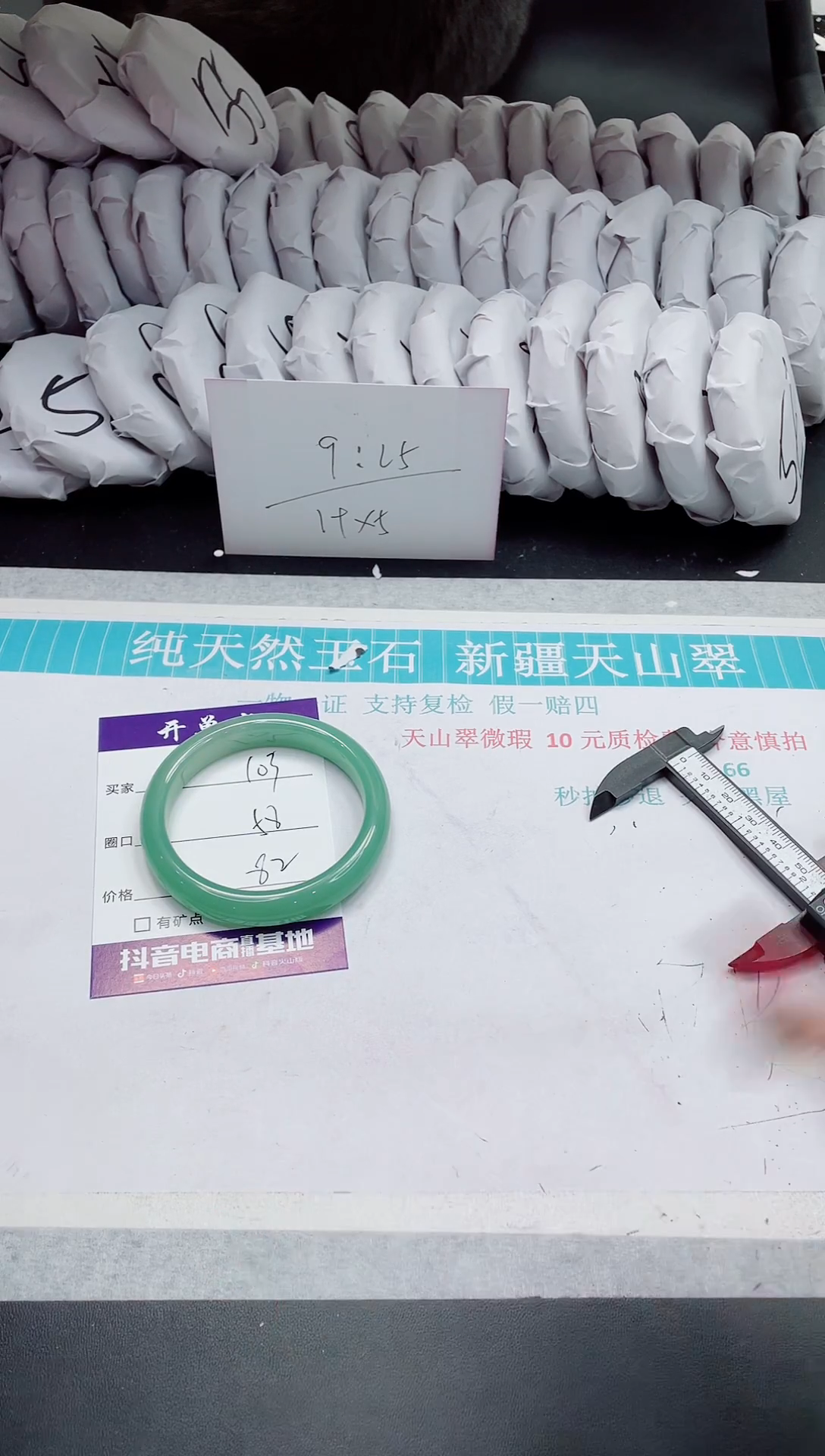 【闪购商品】石英质玉手镯未镶嵌103