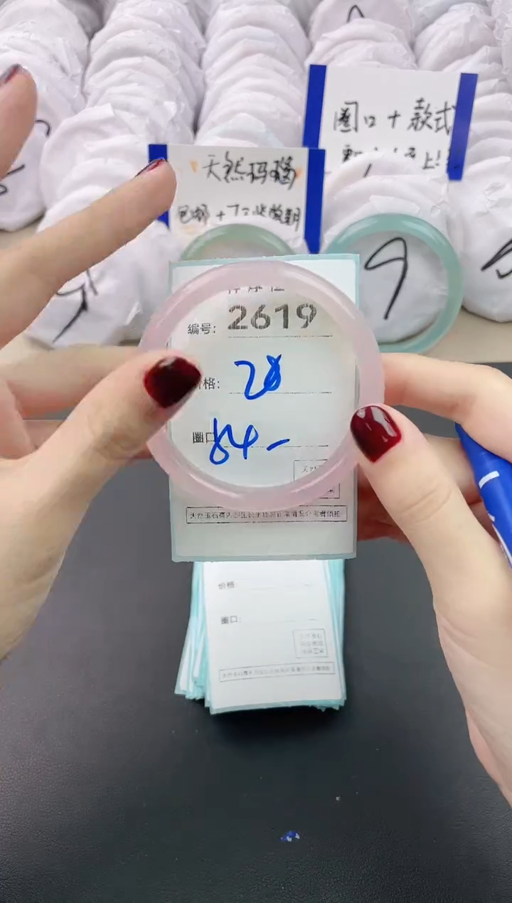 【闪购商品】玛瑙/玉髓手镯未镶嵌2619