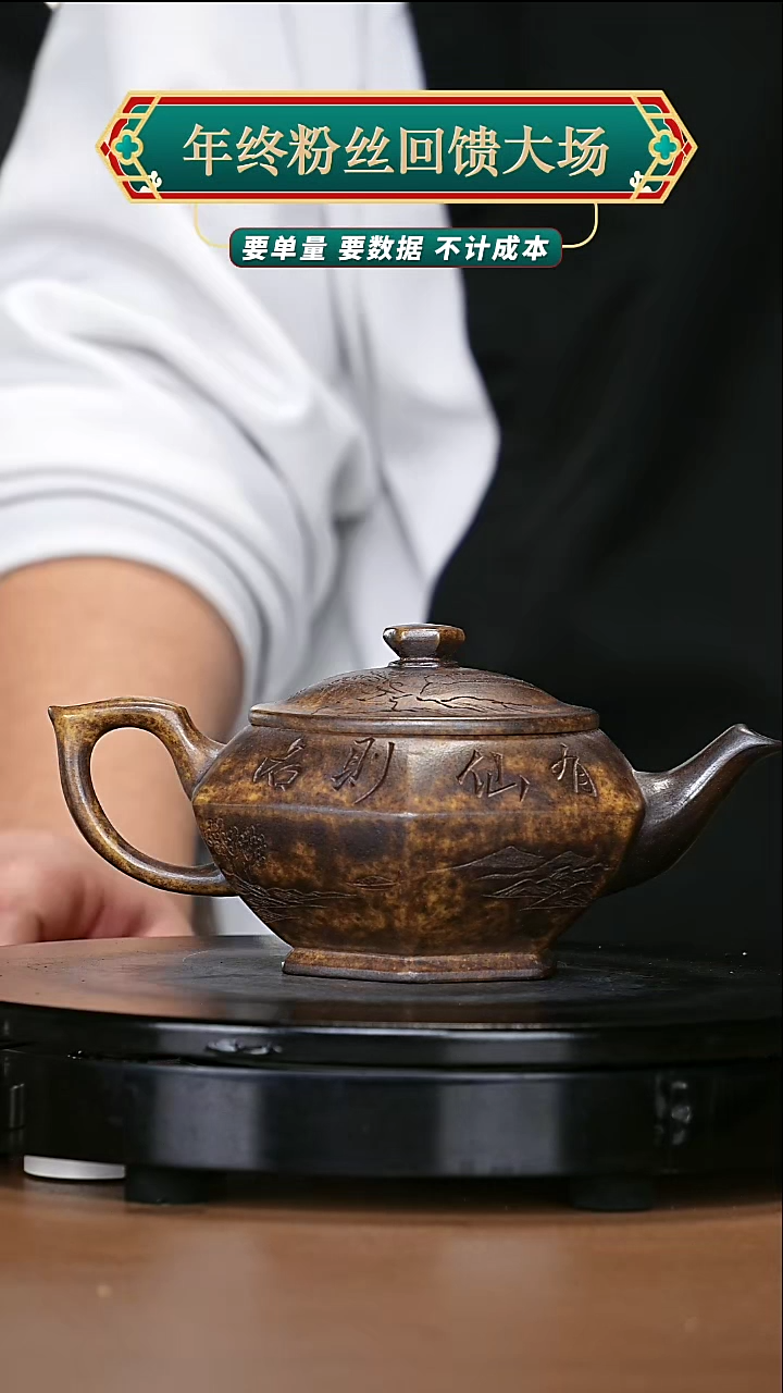 【闪购商品】宜兴高端原矿紫砂87