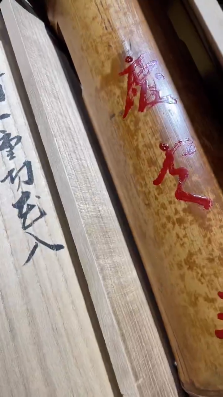 竹?****件故宫一件我一件