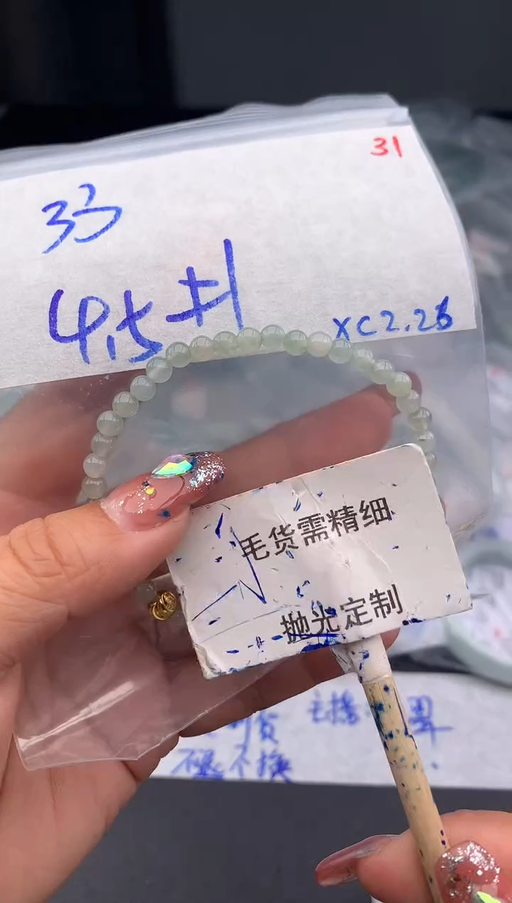 【闪购商品】定制翡翠未镶嵌毛货需精细抛光多样性发1件33 元