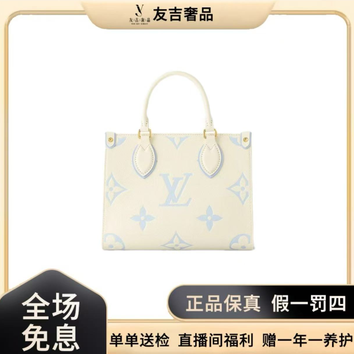 未使用 LouisVuitton/路易威登 ONTHEGO小号玉桂狗托特包【直】