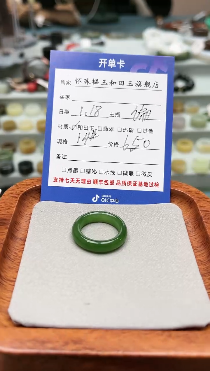 【闪购商品】和田玉戒指未镶嵌14号