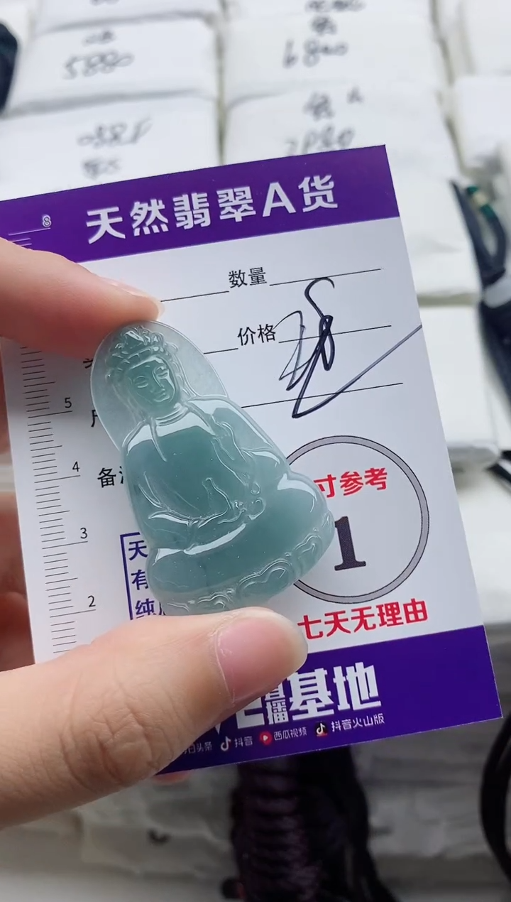 颈饰未镶嵌翡翠8