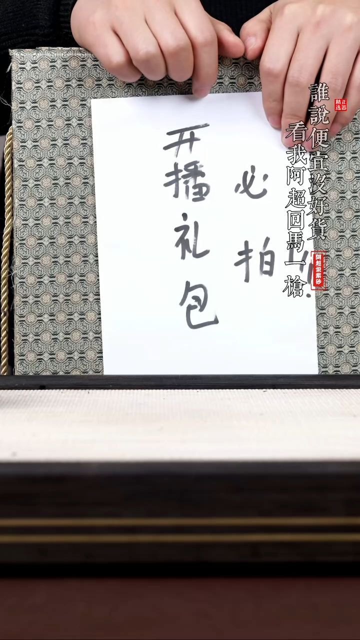 【闪购商品】紫砂其他@@开播礼包紫砂原矿