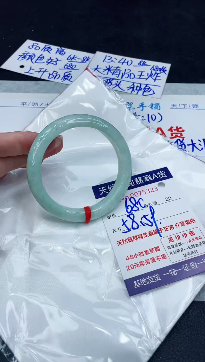 【闪购商品】翡翠手镯未镶嵌88888888888888