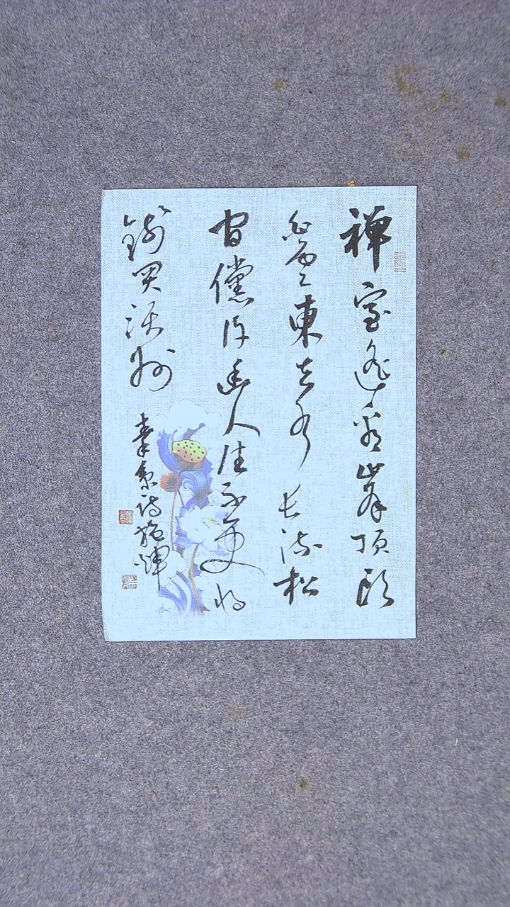 书法施辉 江西新余34*24尺寸