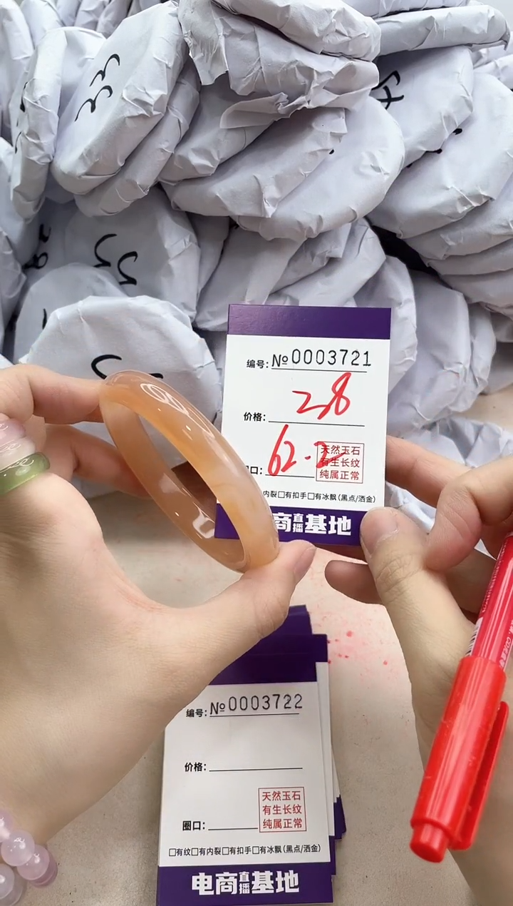 【闪购商品】玛瑙/玉髓手镯未镶嵌3721