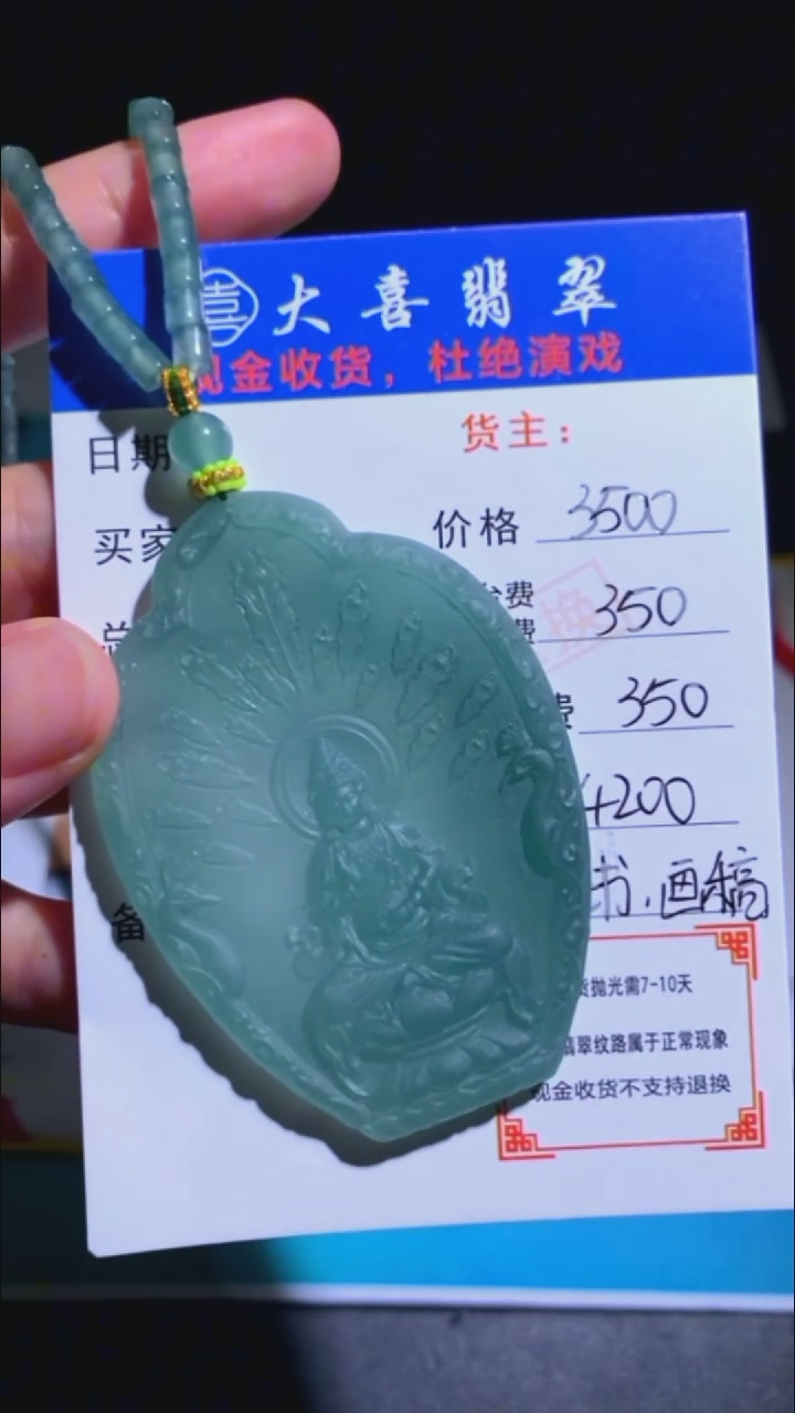 颈饰银S925镶嵌翡翠-毛货-不退不换-