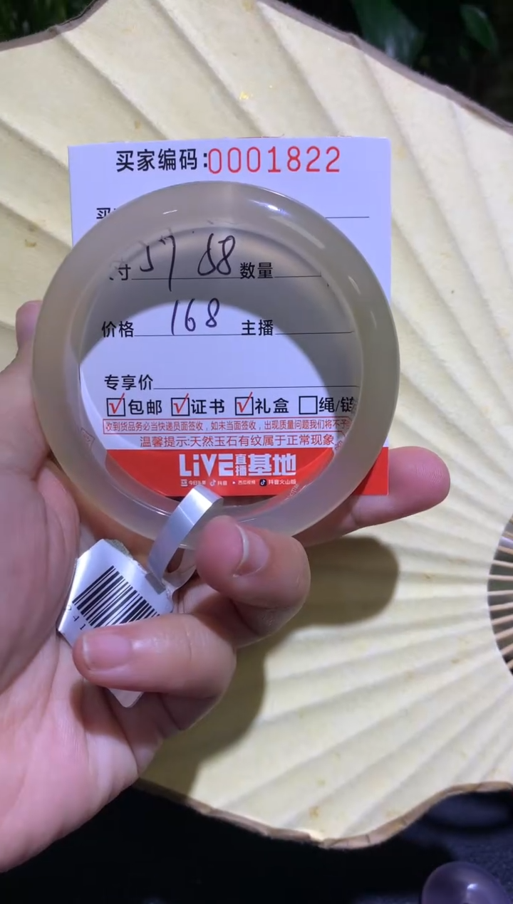 手镯玛瑙/玉髓未镶嵌0001823