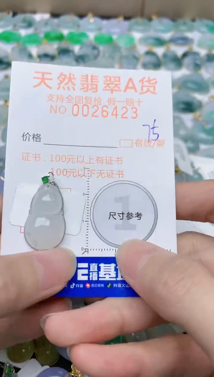 【闪购商品】翡翠颈饰18K金镶嵌天然缅甸A货翡翠