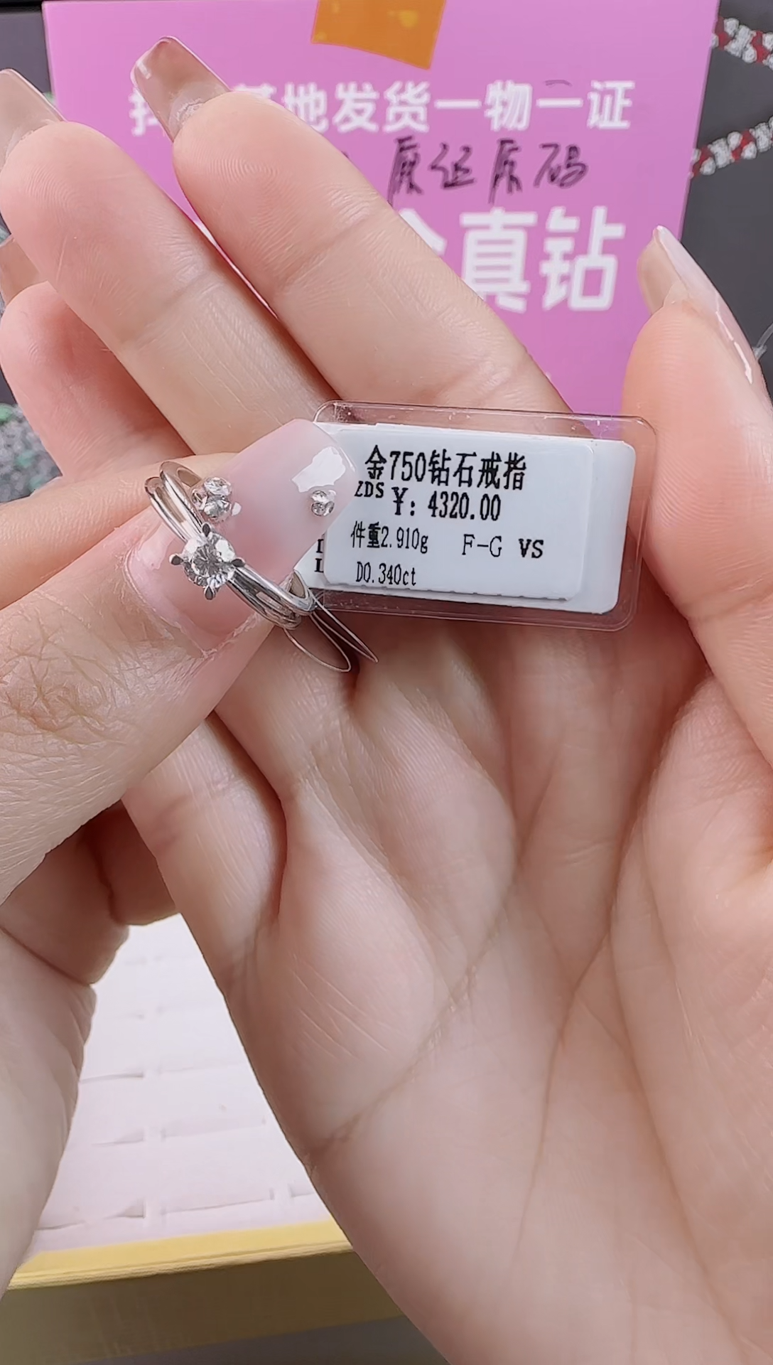 【闪购商品】钻石戒指/指环18K金镶嵌全新天然真金真钻