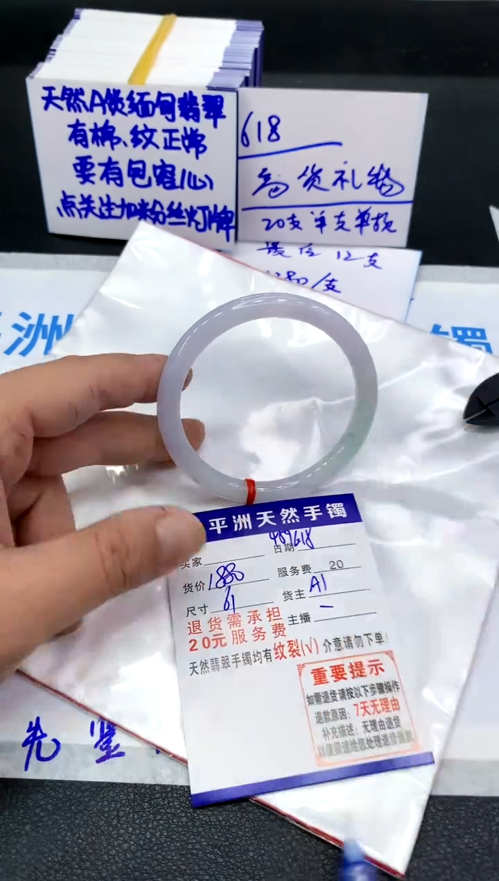 翡翠手镯未镶嵌1
