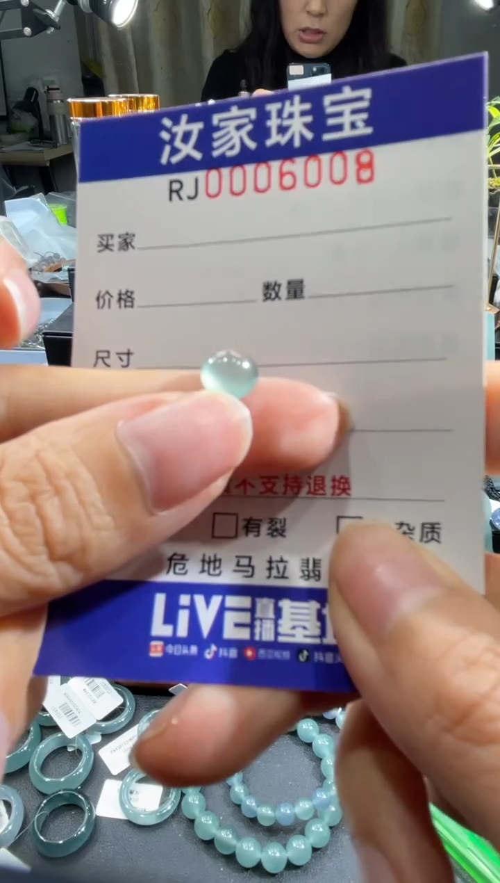 未镶嵌挂件翡翠人****゛6008