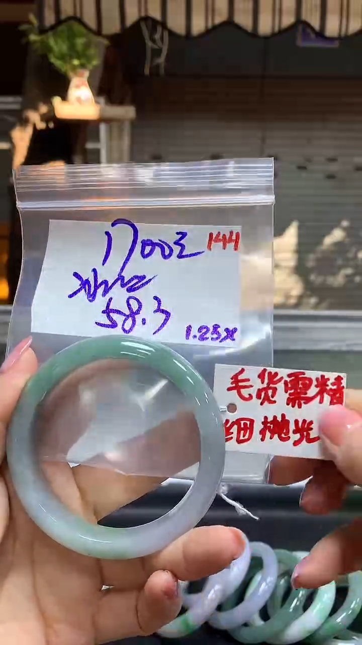【闪购商品】定制翡翠未镶嵌毛货需精细抛光144多样手镯+1700元