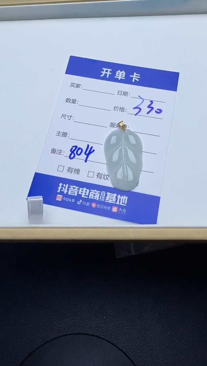 吊坠(不含链)18K金镶嵌翡翠804翡翠