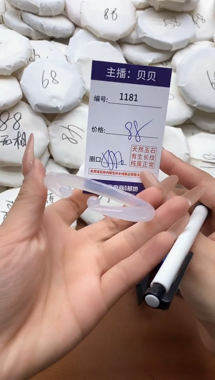 【闪购商品】玛瑙/玉髓手镯未镶嵌1181
