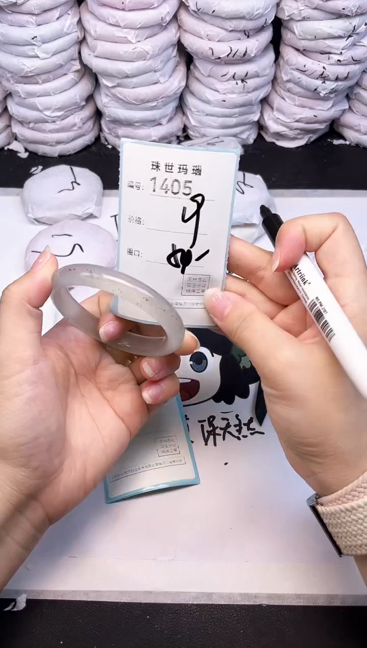 手镯玛瑙/玉髓未镶嵌1405