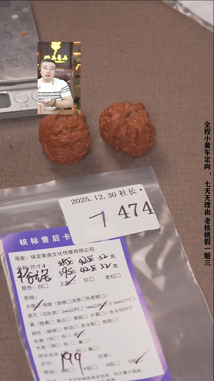 把件文玩核桃钱**$諘帝文化474  平谷元宝