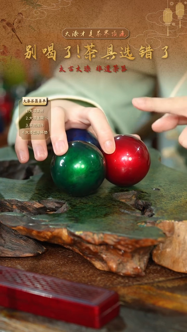 宝砂5.0精灵球（下单备注颜色，默认赤宝砂）-太古大漆