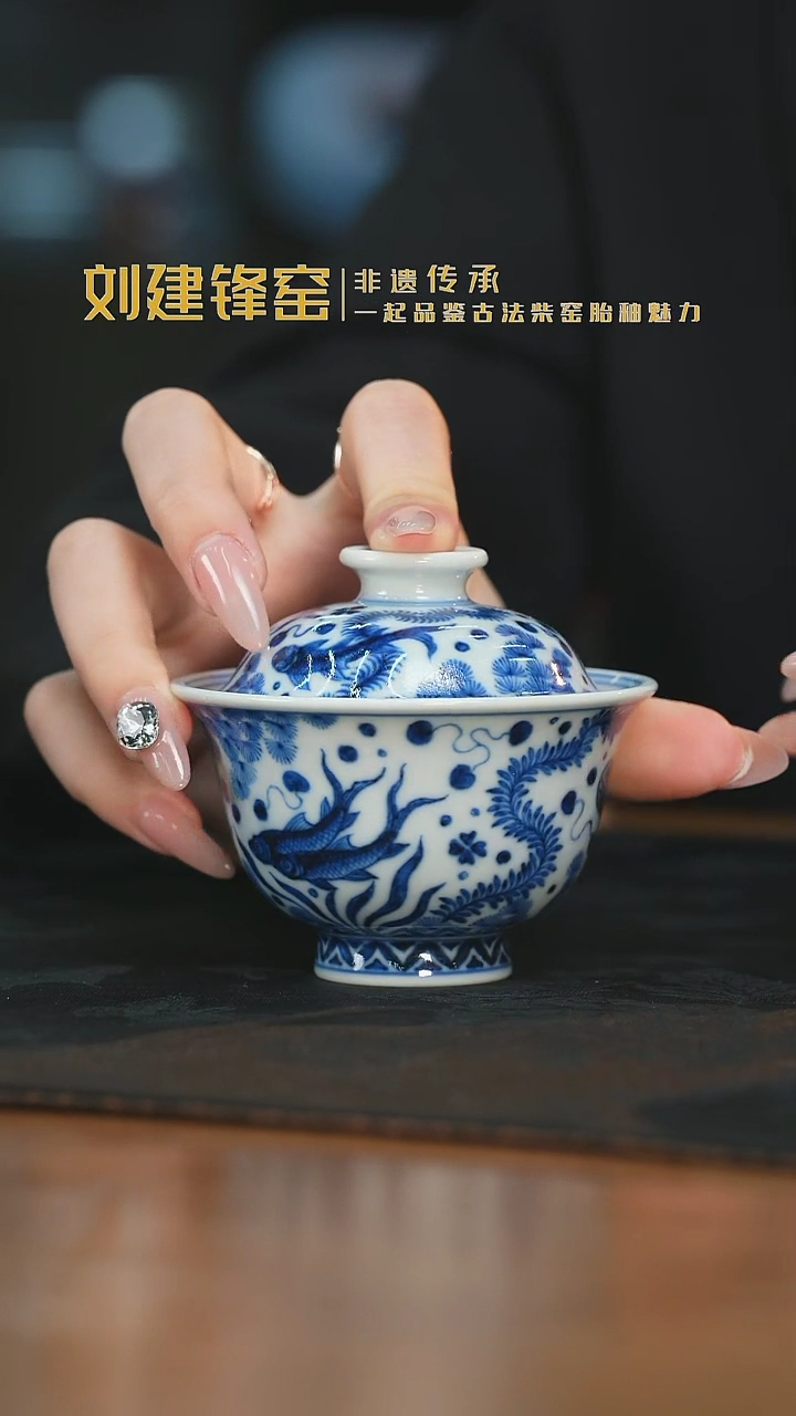 杯刘建锋窑鱼藻小盖碗